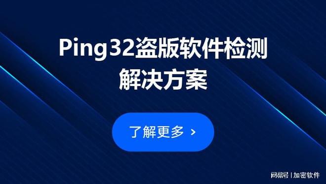 测盗版软件怎样检测公司电脑的盗版软件凯发K8旗舰店APP设计公司必须检(图4)