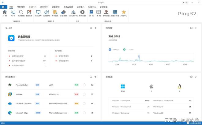 测盗版软件怎样检测公司电脑的盗版软件凯发K8旗舰店APP设计公司必须检(图3)