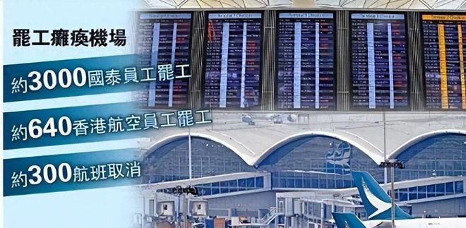 ”怂恿罢飞内地航线如今下场怎样？凯发入口国泰航空：曾支持“港独(图7)