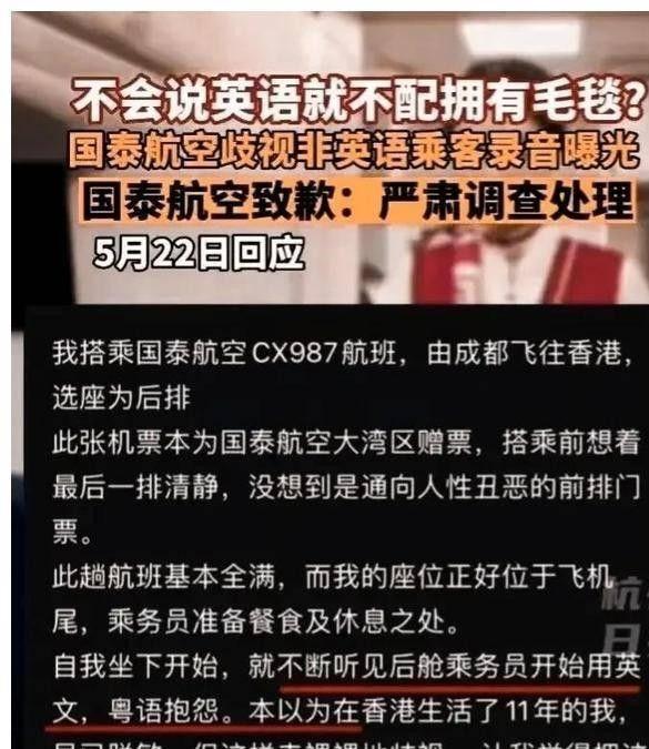 ”怂恿罢飞内地航线如今下场怎样？凯发入口国泰航空：曾支持“港独(图16)